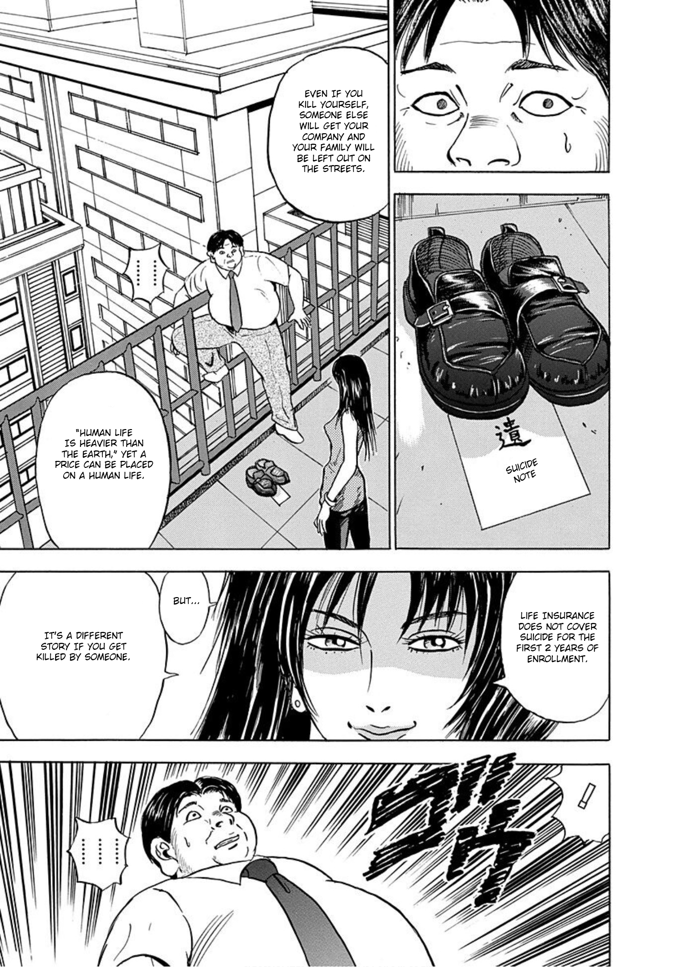 Uramiya Honpo The Killing Equation 第31页