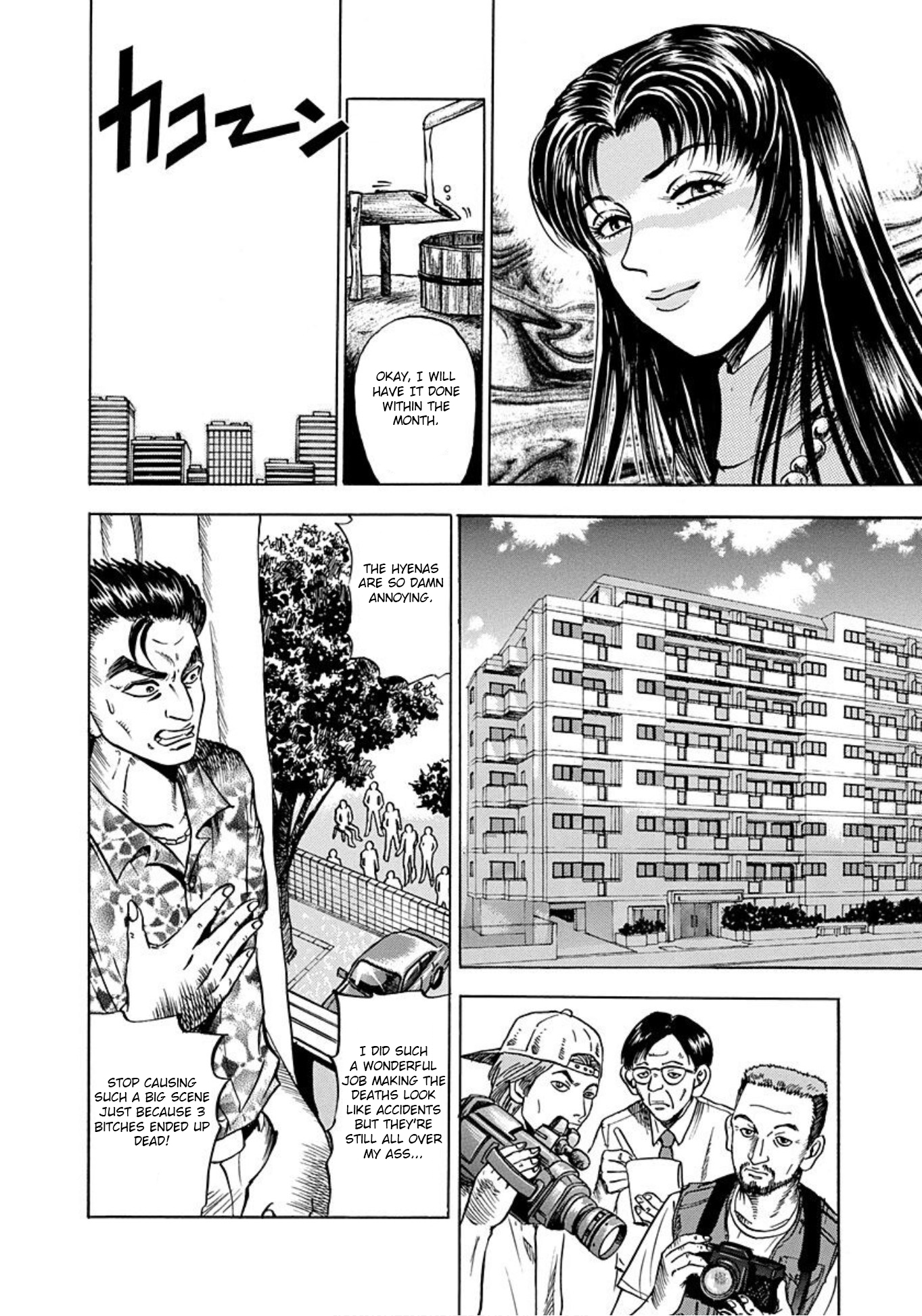 Uramiya Honpo The Killing Equation 第6页
