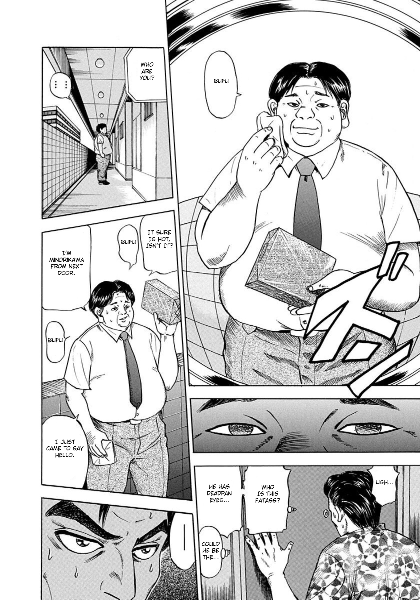 Uramiya Honpo The Killing Equation 第8页