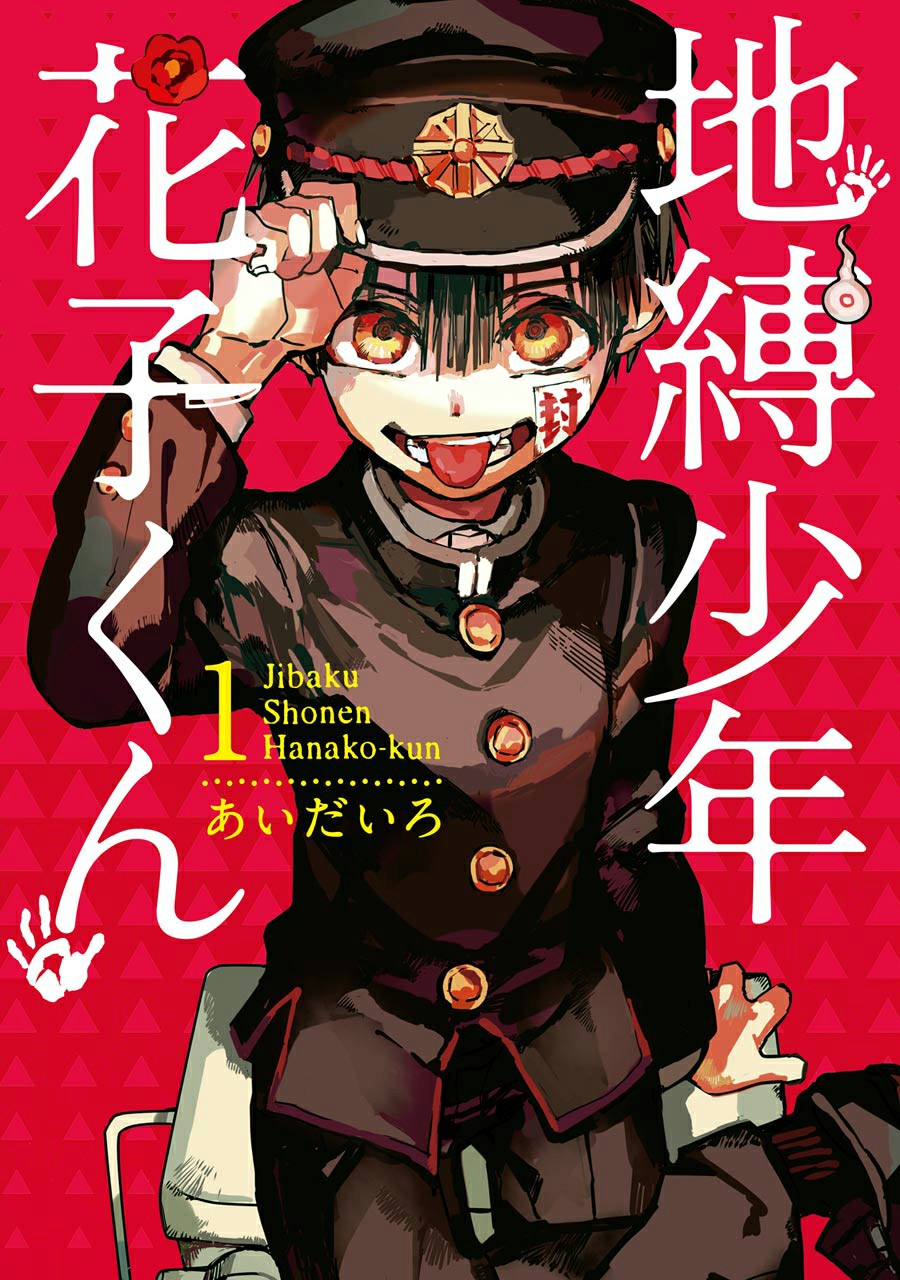 Jibaku Shounen: Hanako-kun Hồn Ma Hanako Trong Nhà Vệ Sinh 第2页