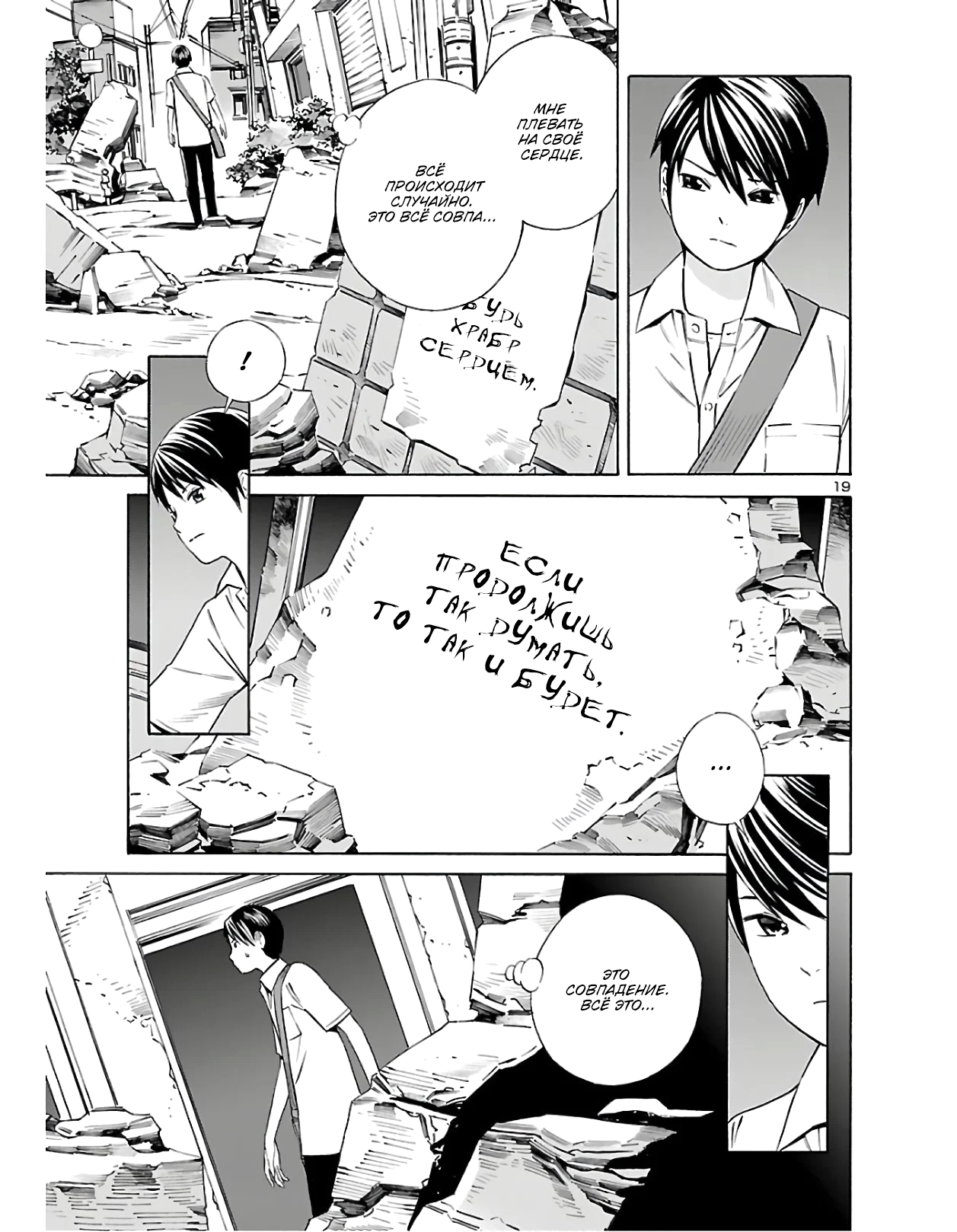 24-ku no Hanako-san Проникновение в 24 район 第20页