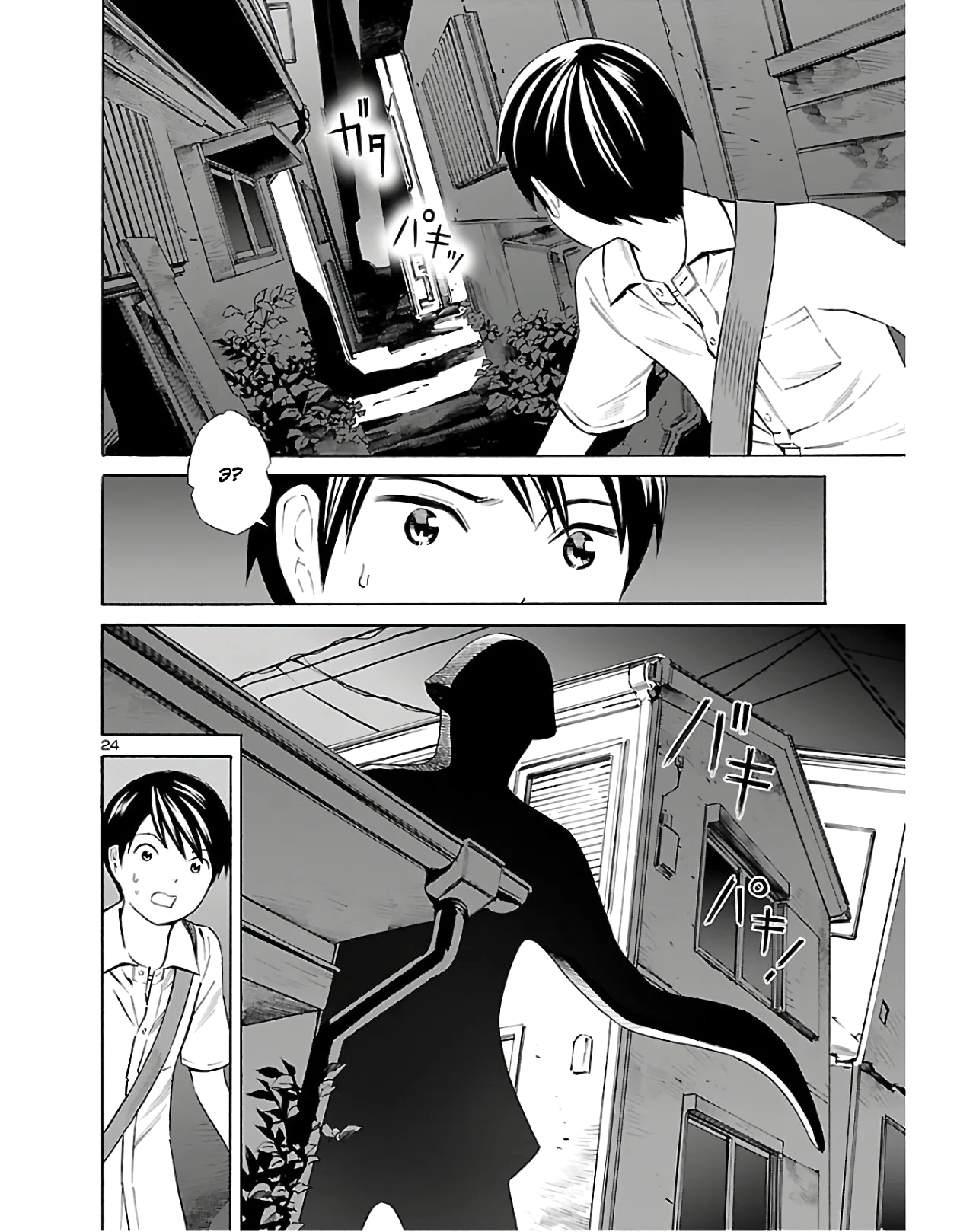 24-ku no Hanako-san Проникновение в 24 район 第25页