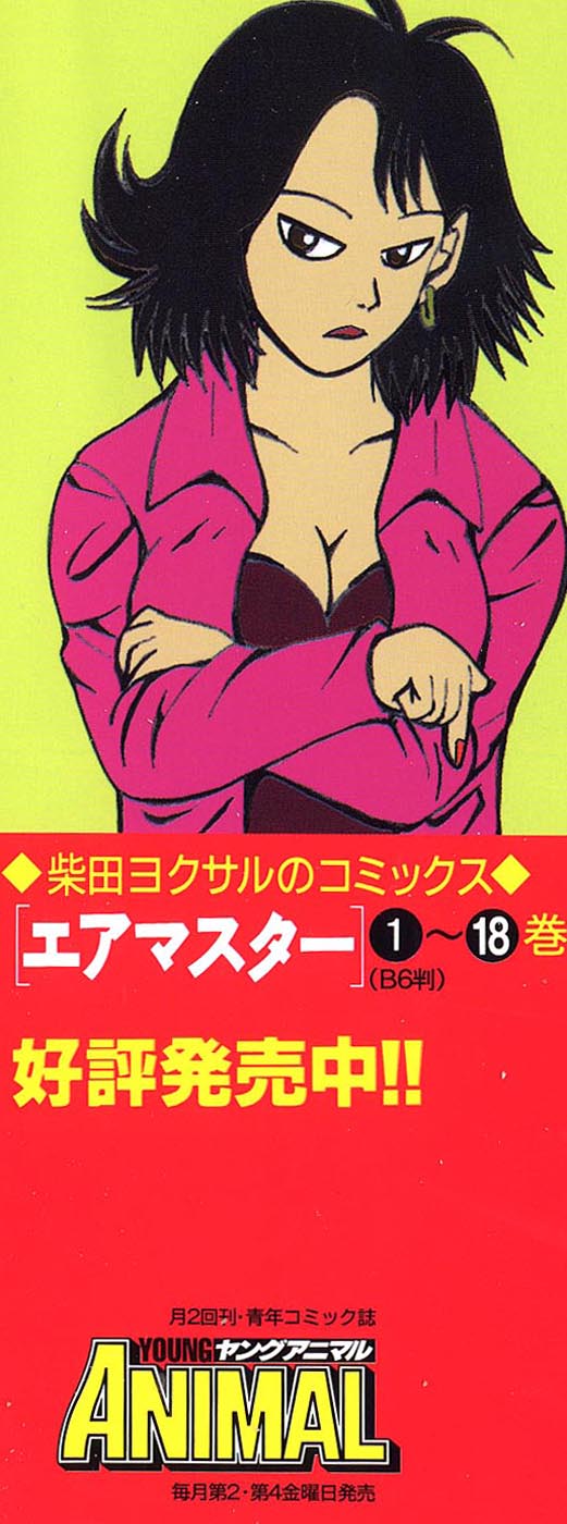 Air Master Vuela, air master 第4页