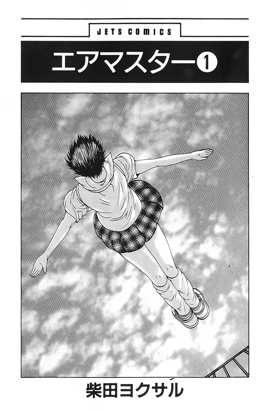 Air Master Vuela, air master 第7页