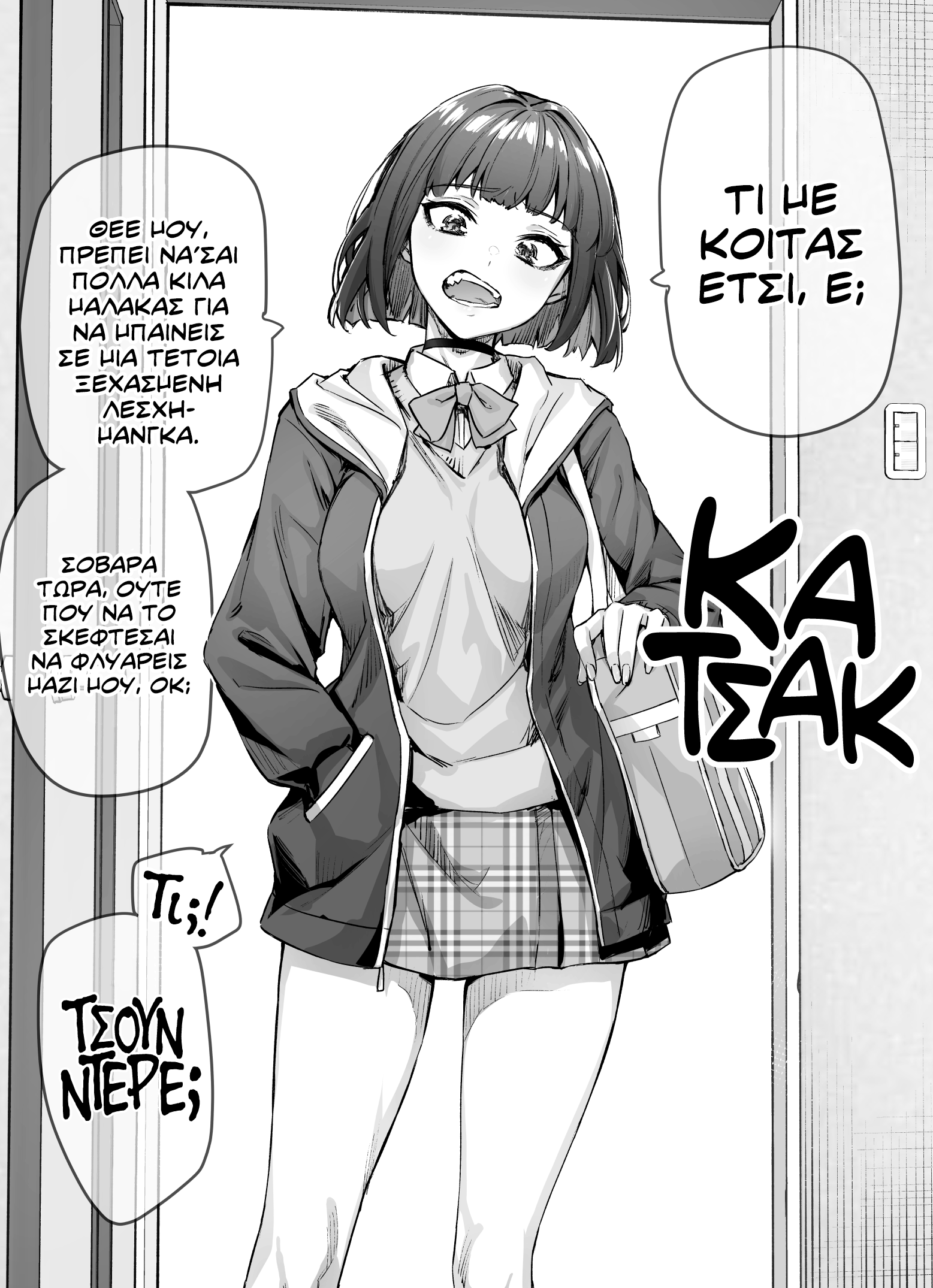 Ichinichi Goto ni Tsun ga Hetteku Tsuntsuntsuntsuntsuntsuntsuntsuntsuntsuntsundere Joshi 第6页