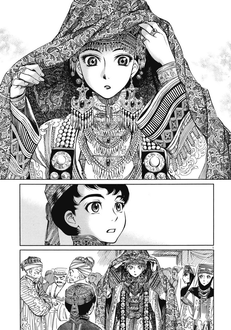 Otoyomegatari 第2页