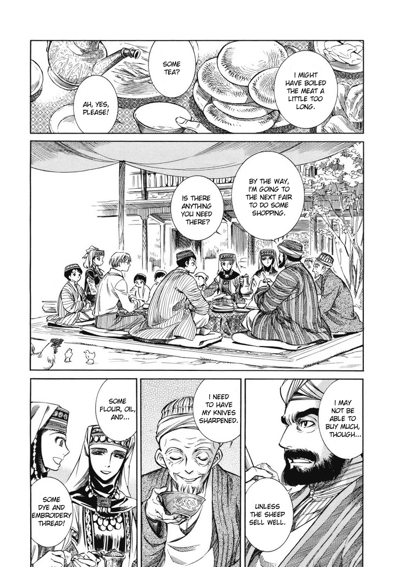 Otoyomegatari Bride and Groom 第12页