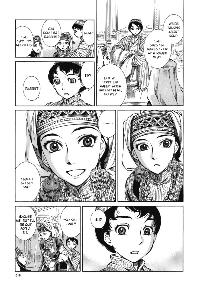 Otoyomegatari Bride and Groom 第15页