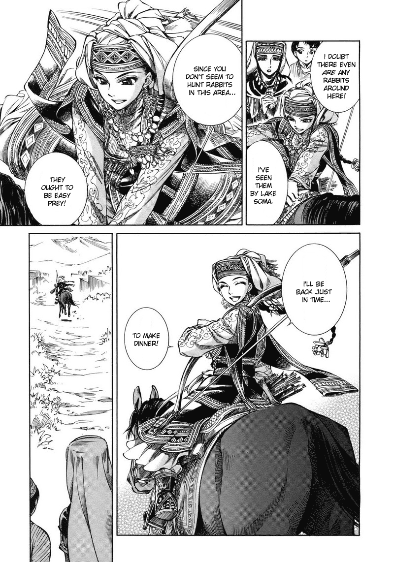 Otoyomegatari Bride and Groom 第17页