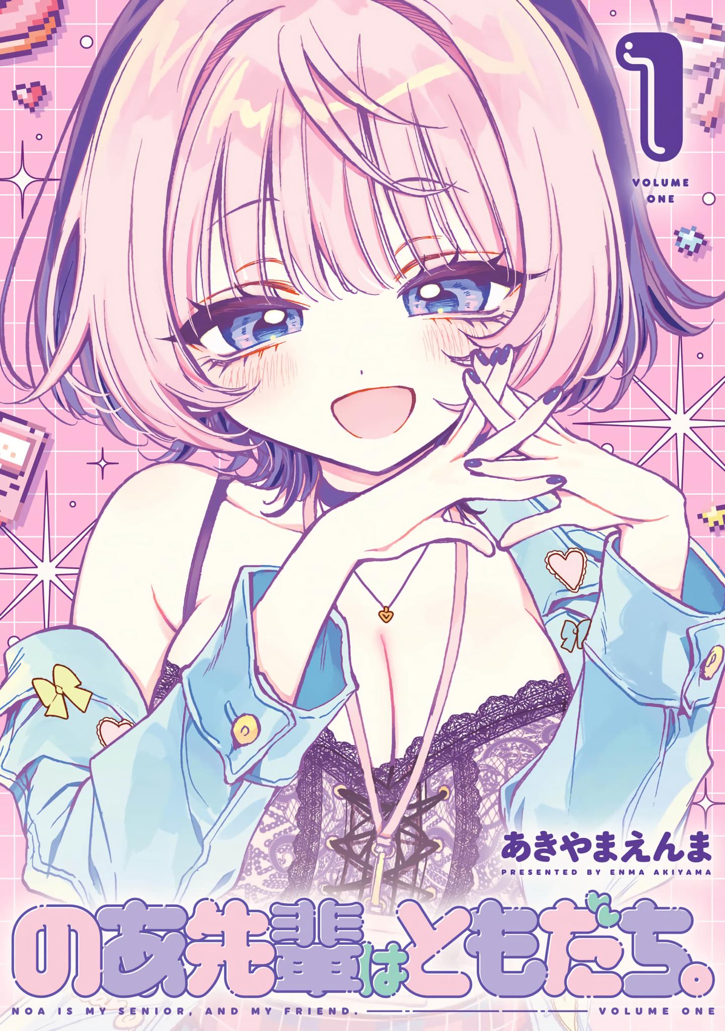 Noa-senpai wa Tomodachi. 第1页