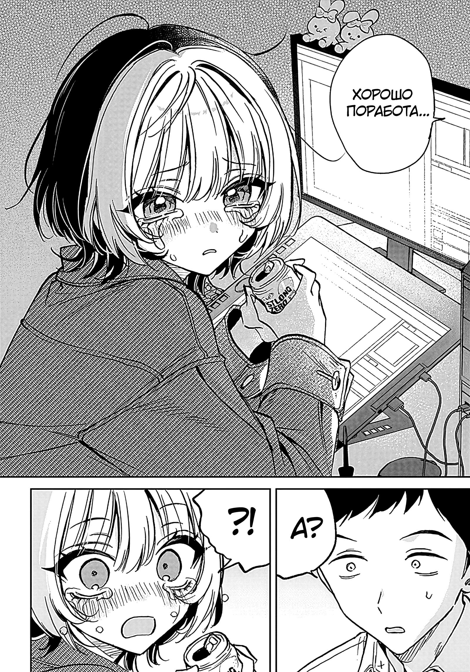 Noa-senpai wa Tomodachi. Ноа-сэмпай и «друг» 第15页