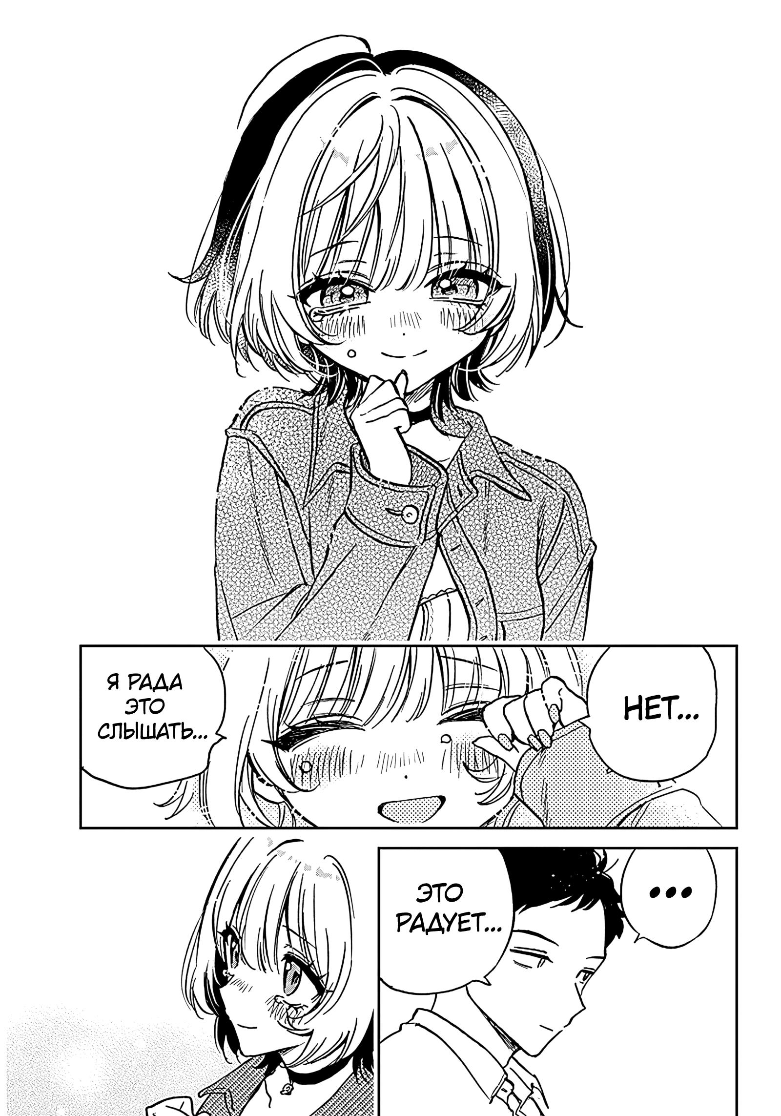 Noa-senpai wa Tomodachi. Ноа-сэмпай и «друг» 第32页