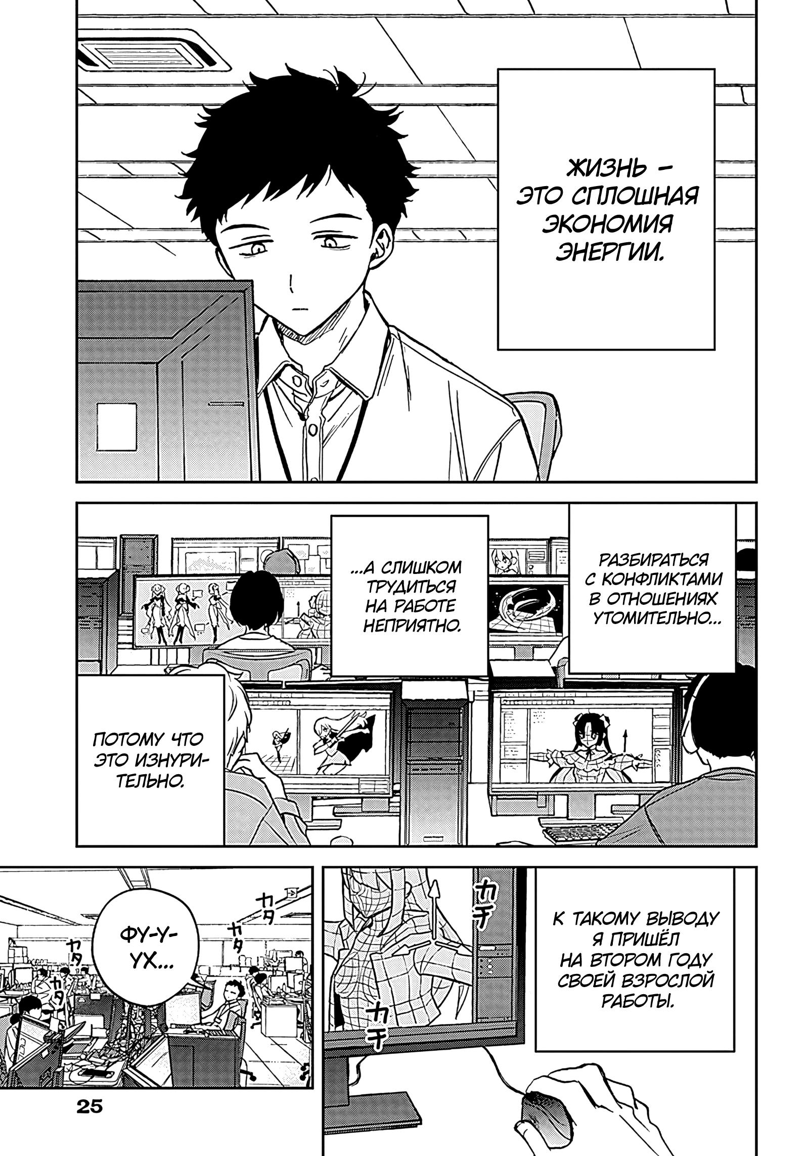 Noa-senpai wa Tomodachi. 第6页