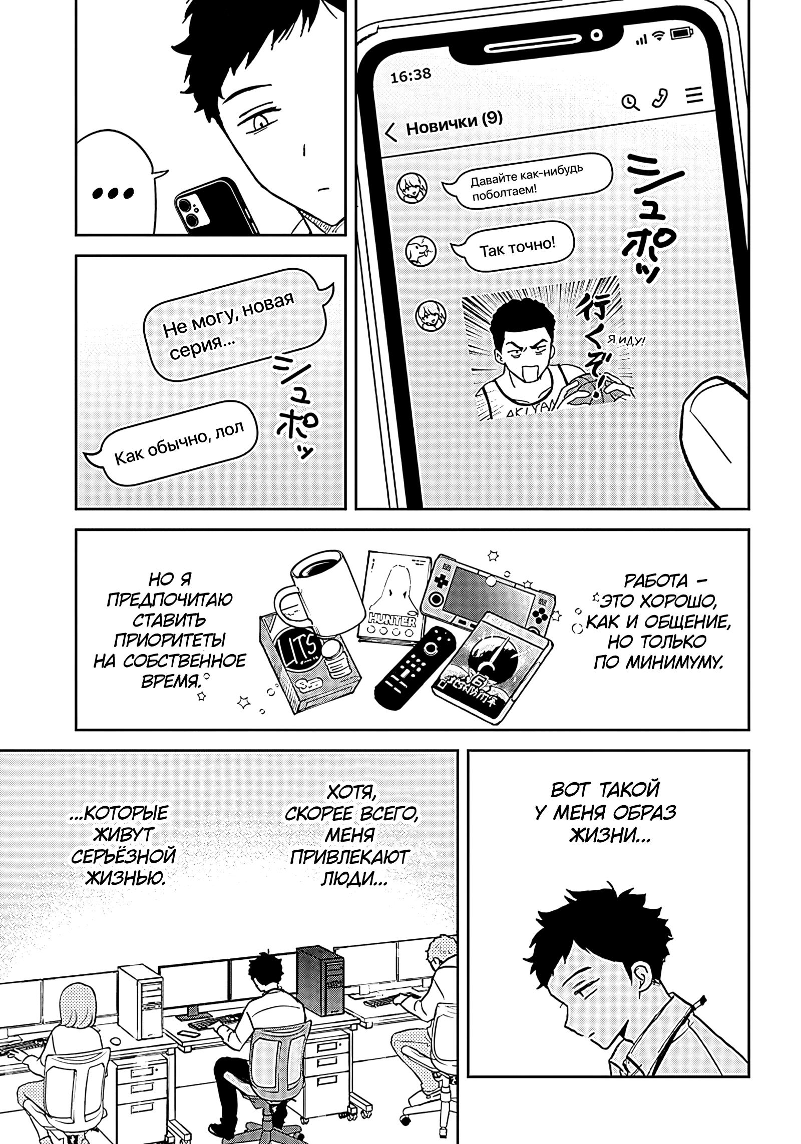 Noa-senpai wa Tomodachi. 第8页