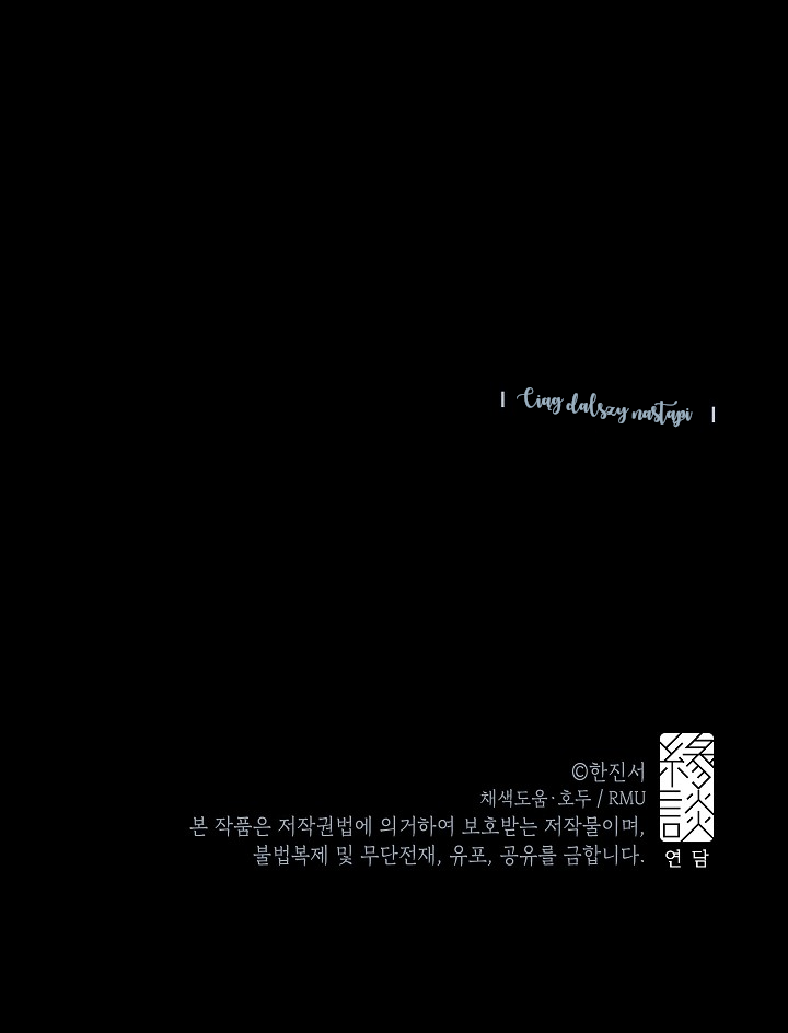 The Soulless Duchess Najboleśniejsza Zdrada 第13页