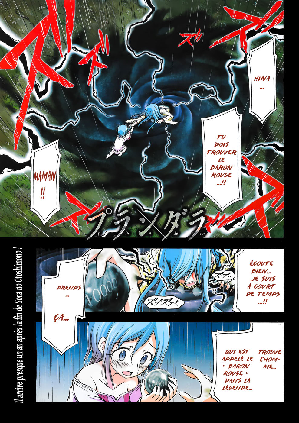 Plunderer Le légendaire baron rouge (full) 第1页