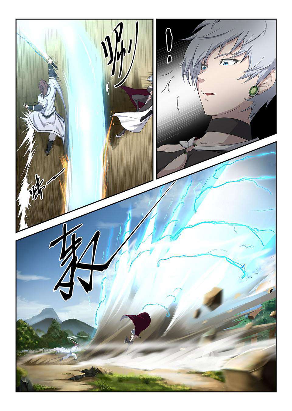 Heaven Defying Sword Ch. 1 第13页