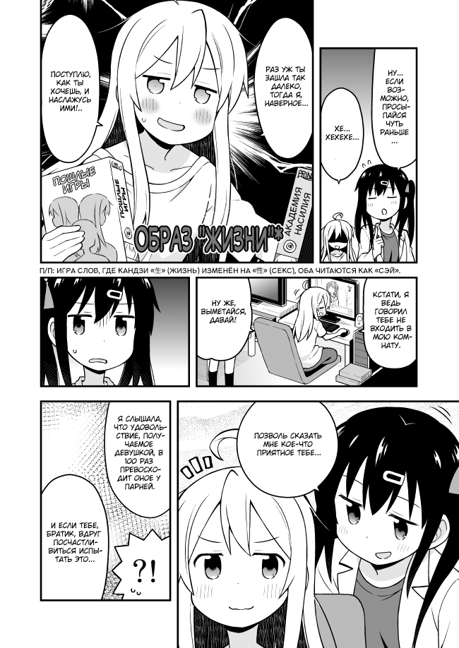 Onii-chan wa Oshimai! Махиро и столь нерадостное тело 第12页