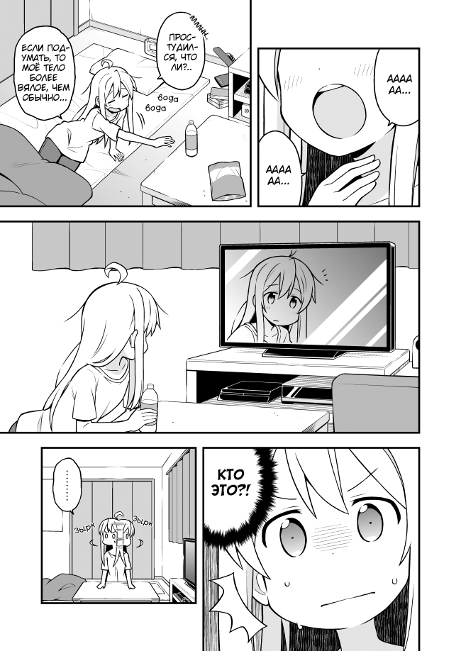 Onii-chan wa Oshimai! Махиро и столь нерадостное тело 第5页