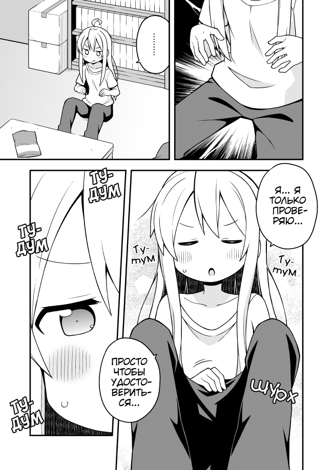 Onii-chan wa Oshimai! Махиро и столь нерадостное тело 第7页