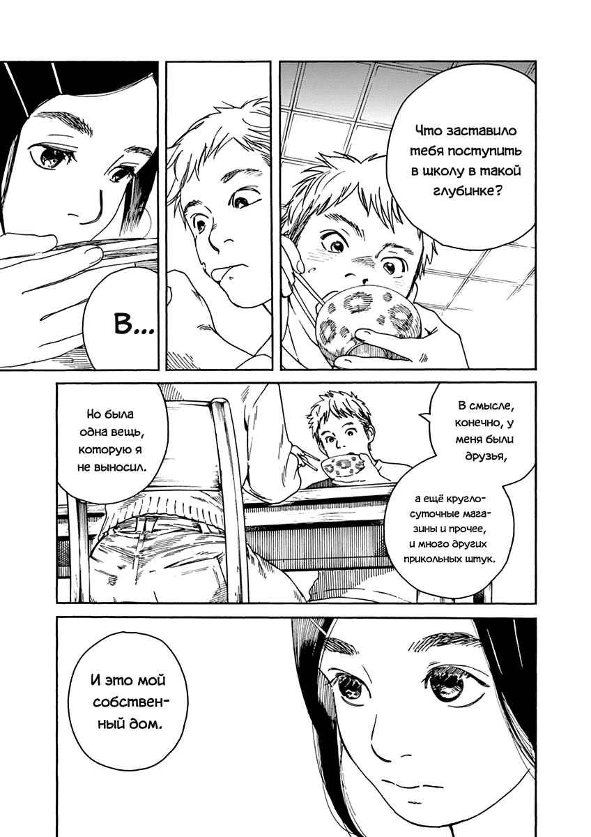 Neko no Otera no Chion-san Благосклонность кошачьего храма Тион 第26页
