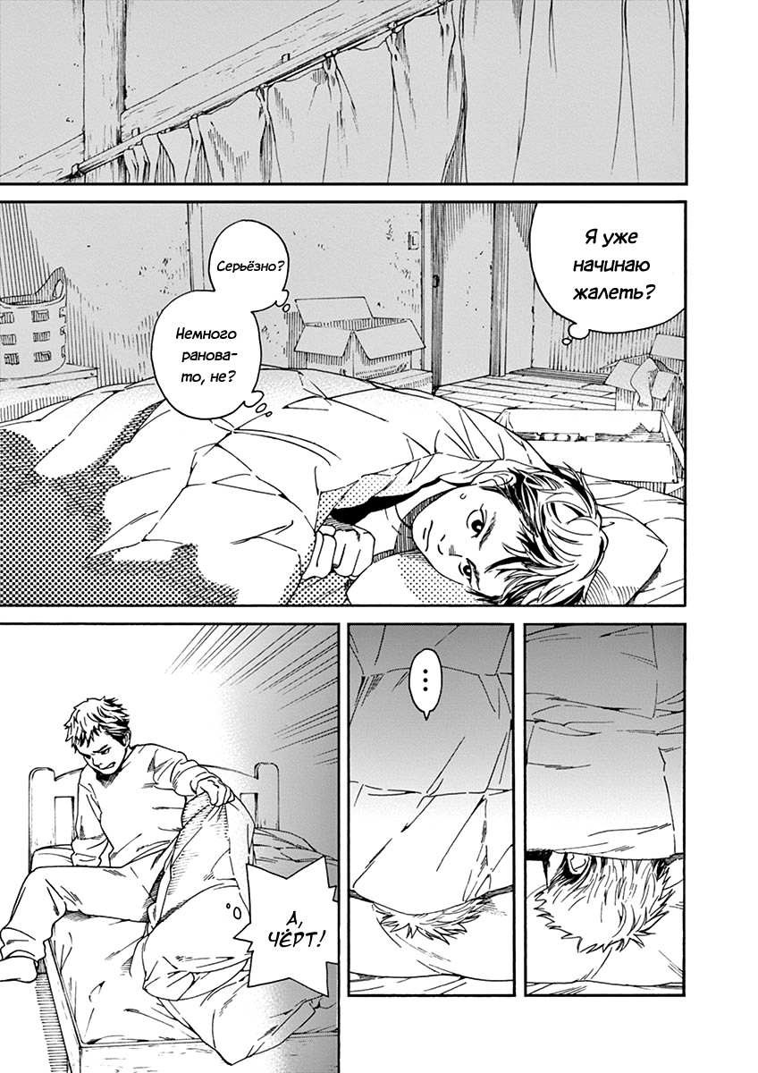 Neko no Otera no Chion-san Благосклонность кошачьего храма Тион 第30页