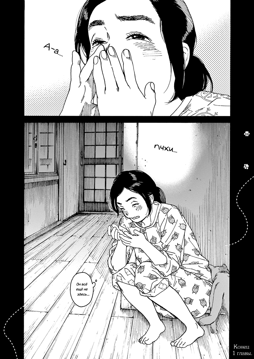 Neko no Otera no Chion-san Благосклонность кошачьего храма Тион 第37页