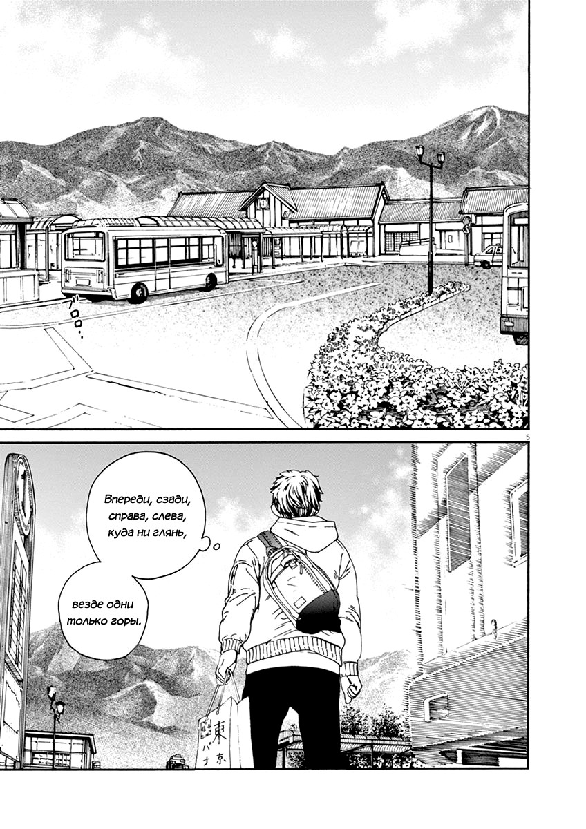 Neko no Otera no Chion-san Благосклонность кошачьего храма Тион 第8页