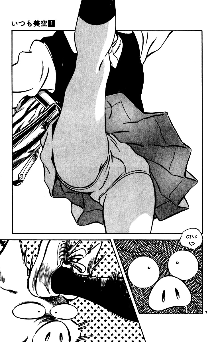 Itsumo Misora O Clube de Aluguel!? 第13页