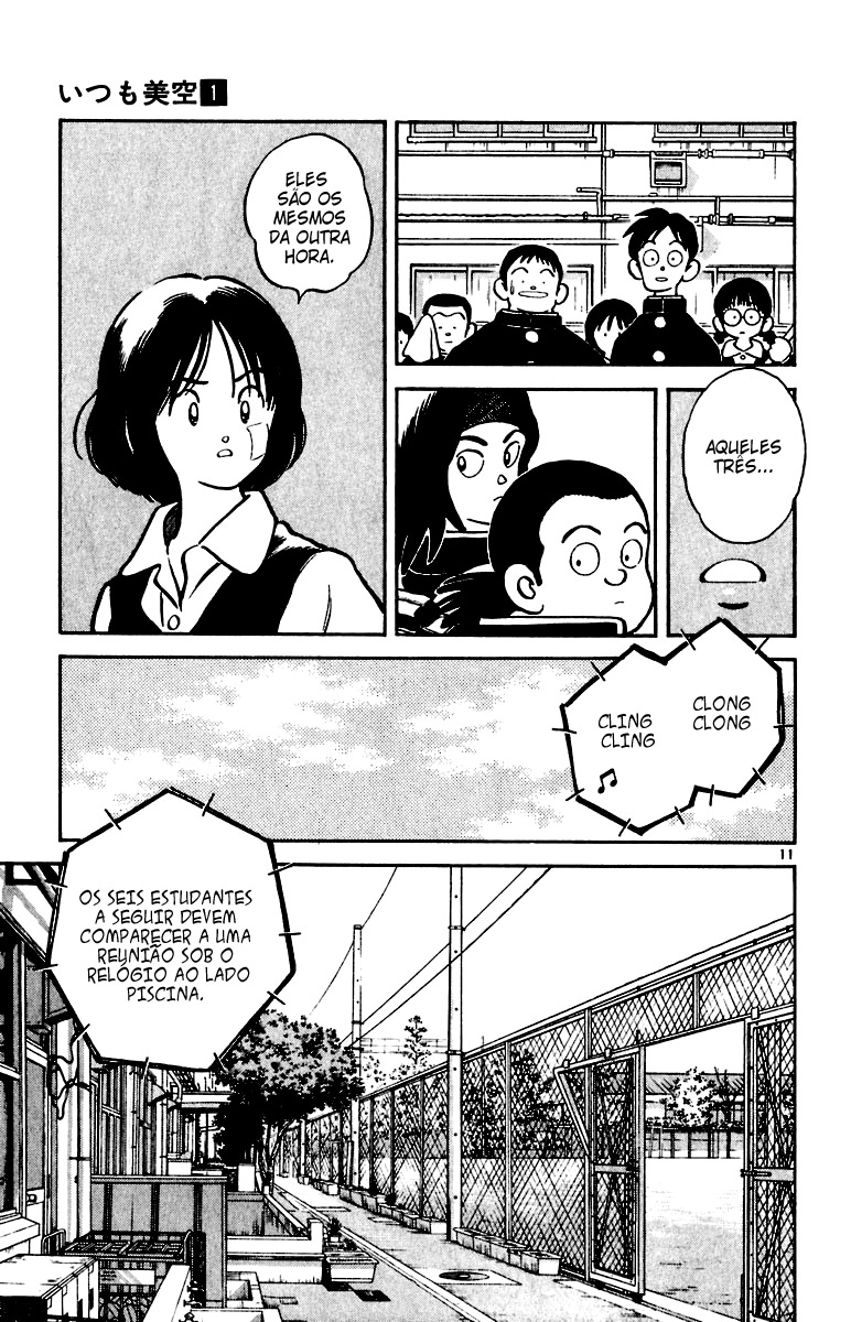 Itsumo Misora O Clube de Aluguel!? 第17页