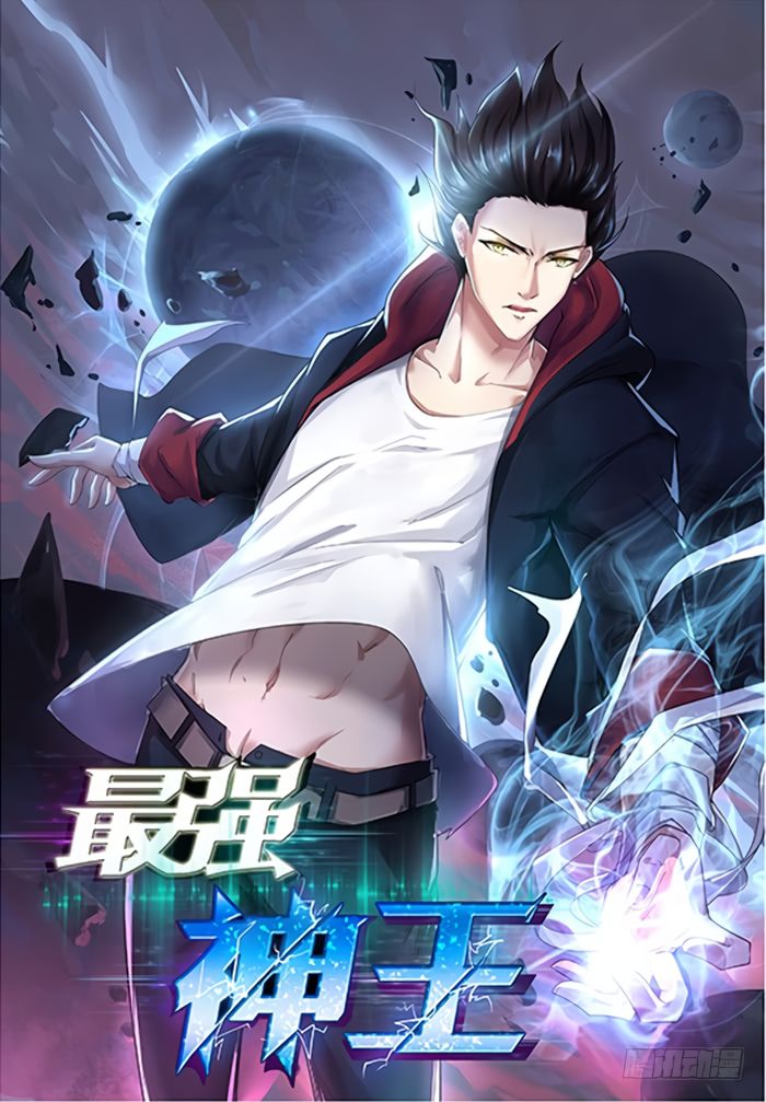 The Strongest God King 第7页