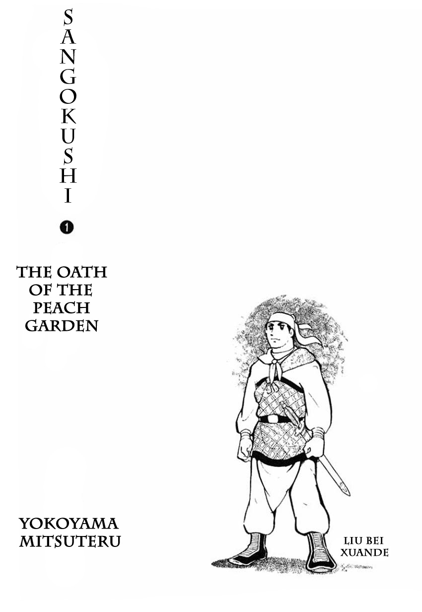 Sangokushi 第3页