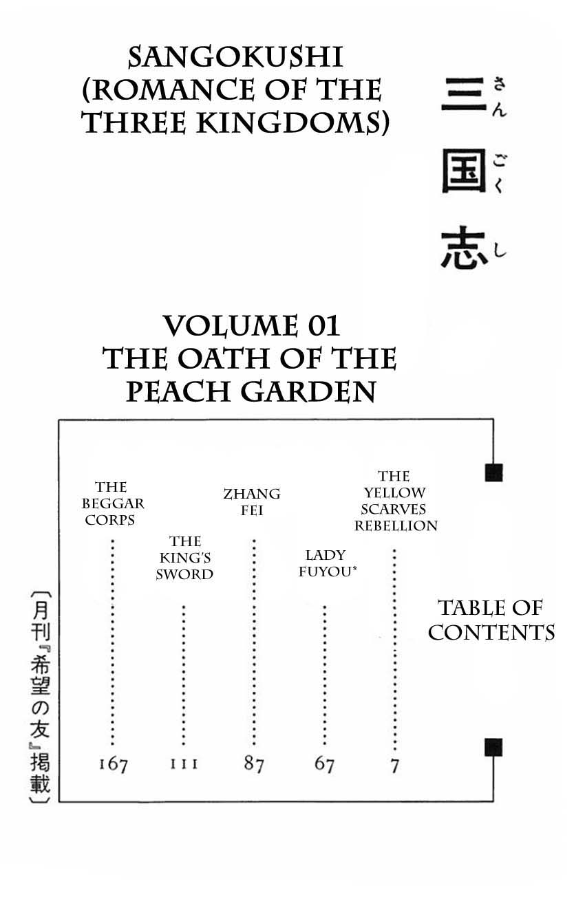 Sangokushi 第4页
