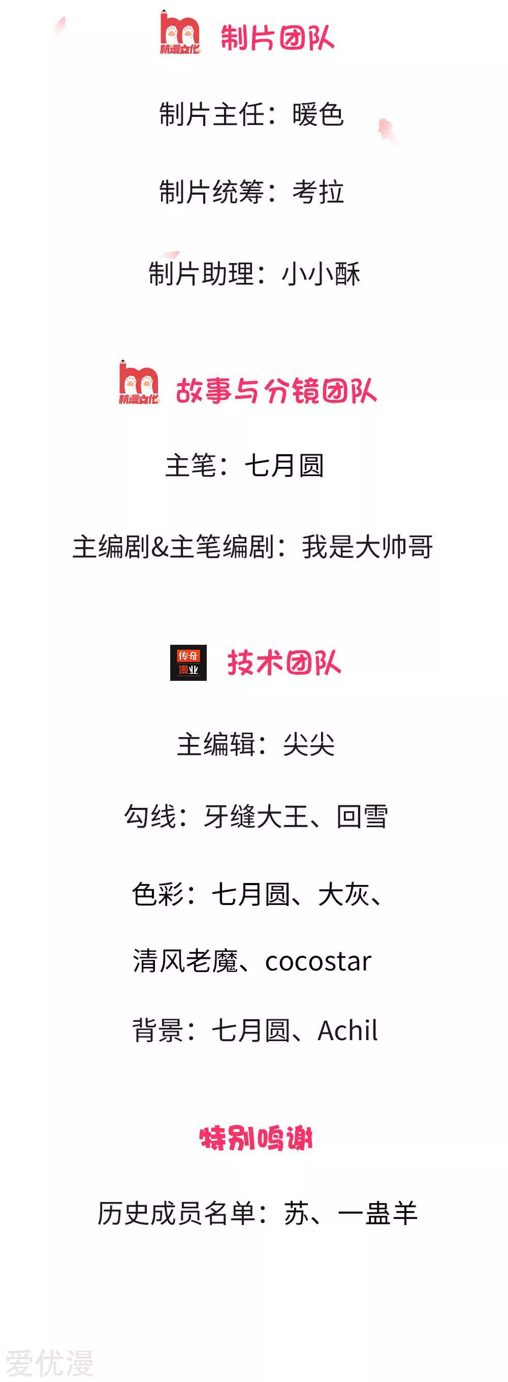 Shenwu Tianzun Vol. 1 Ch. 3 第1页
