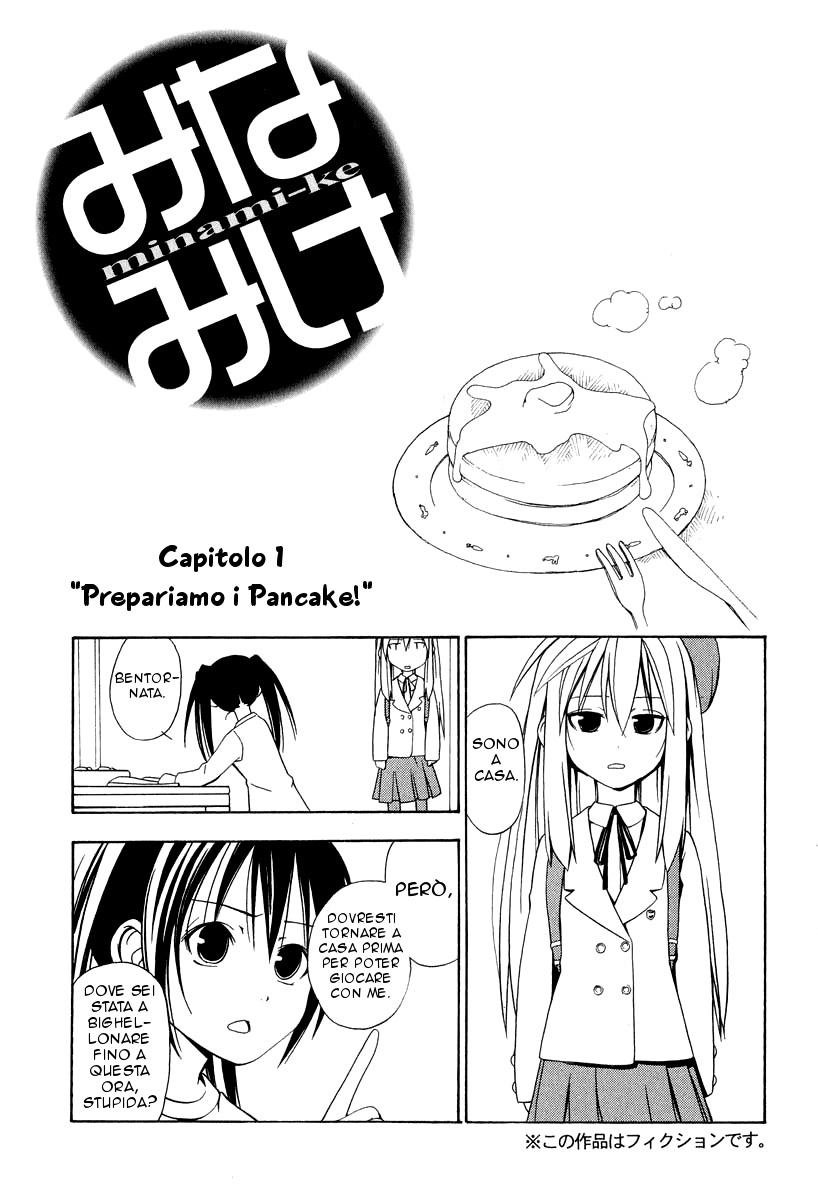 Minami-ke Vol. 1 Ch. 1 第13页