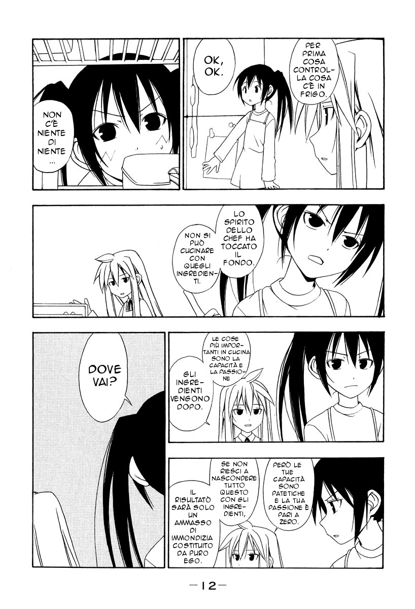 Minami-ke Vol. 1 Ch. 1 第16页