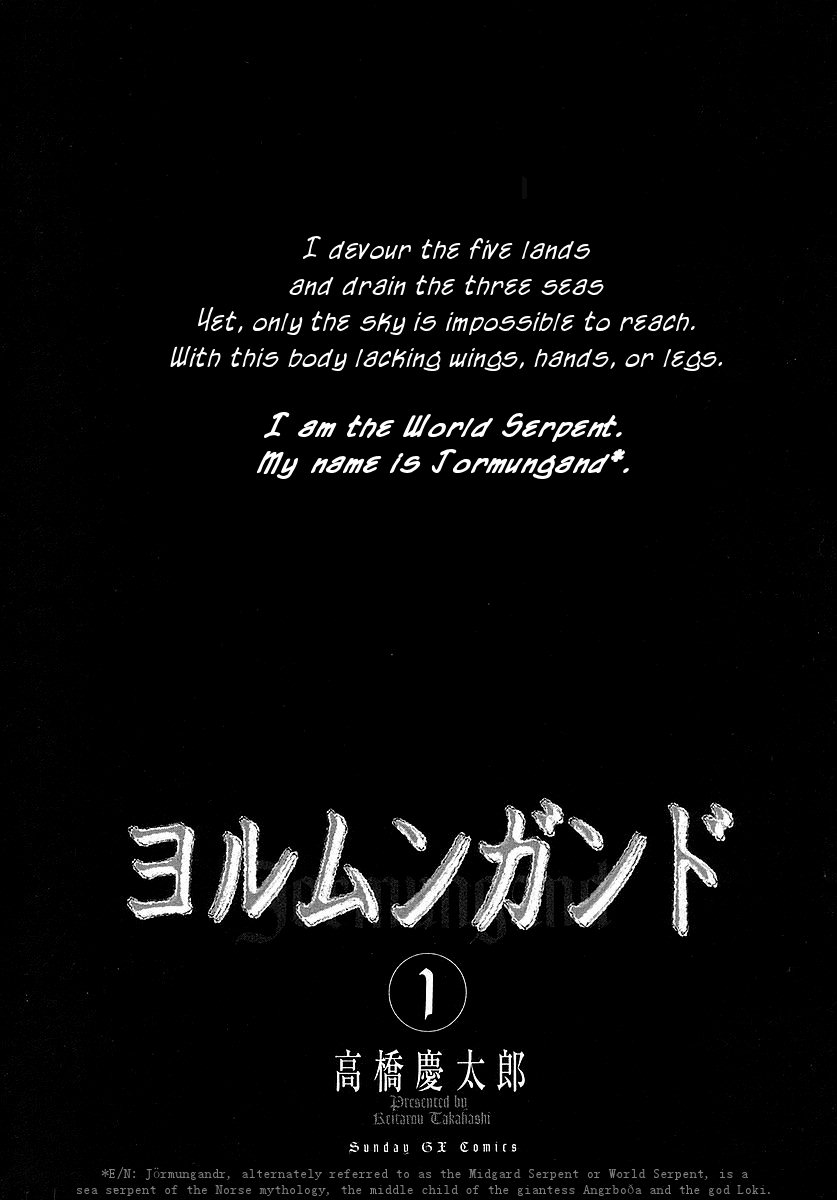 Jormungand 第4页