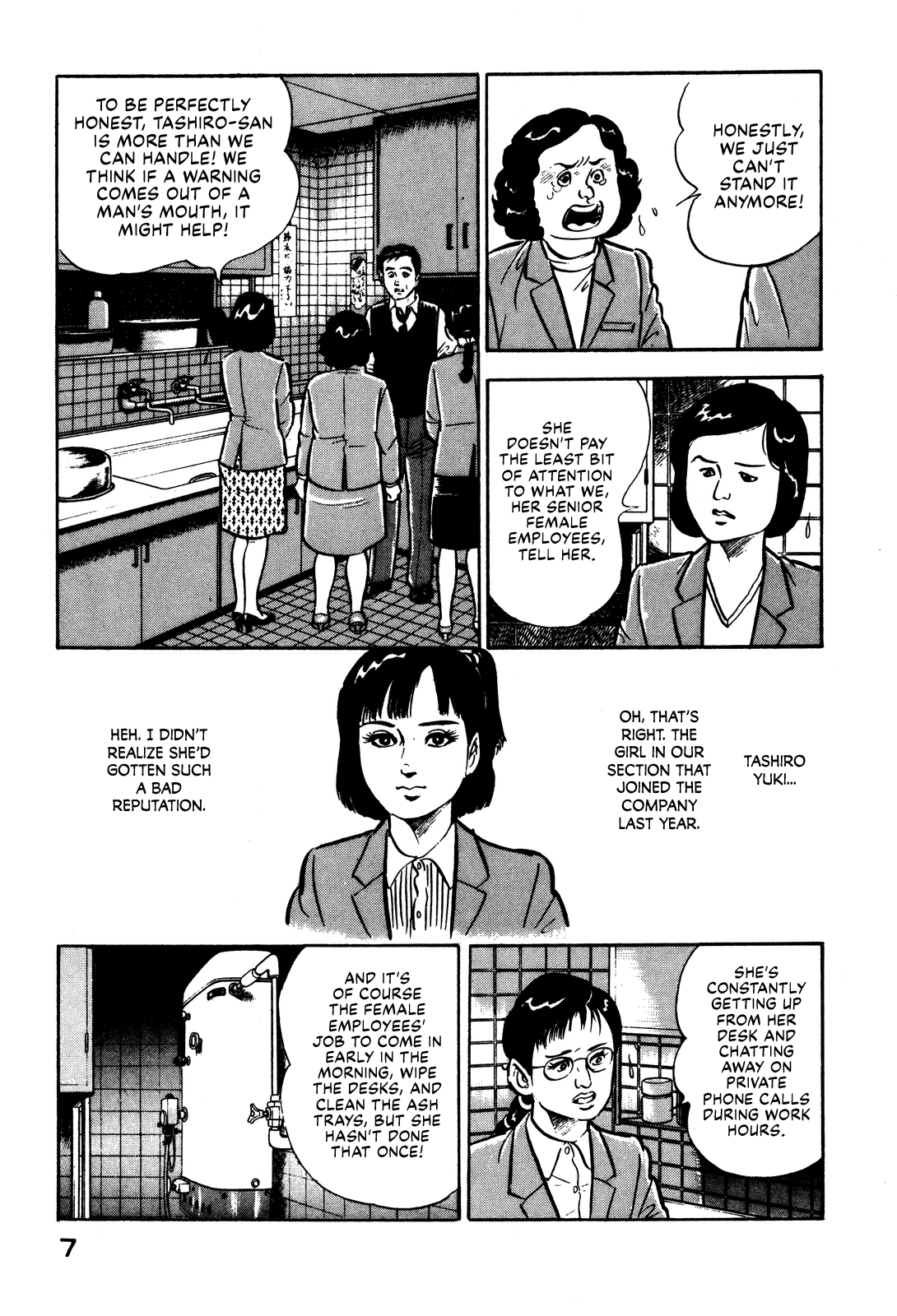 Section Chief Shima Kōsaku Lipstick on Your Collar 第13页