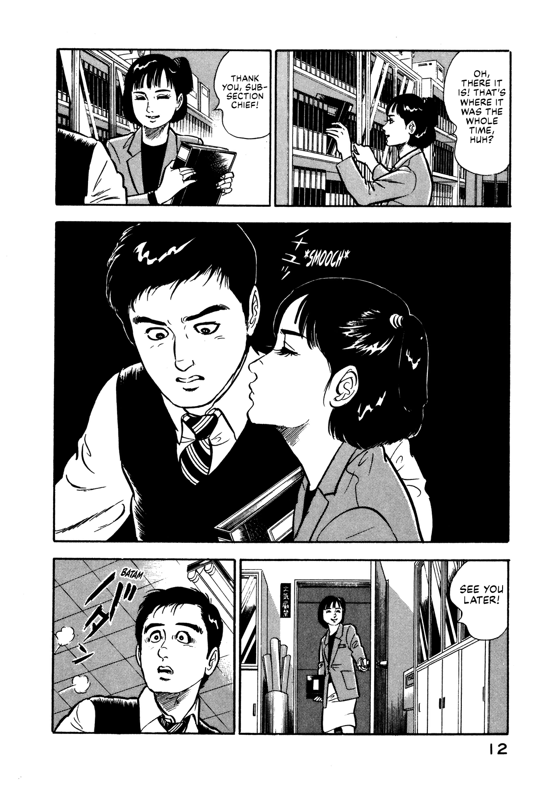 Section Chief Shima Kōsaku Lipstick on Your Collar 第18页