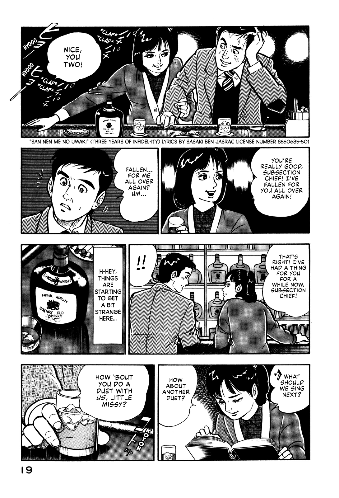 Section Chief Shima Kōsaku Lipstick on Your Collar 第25页