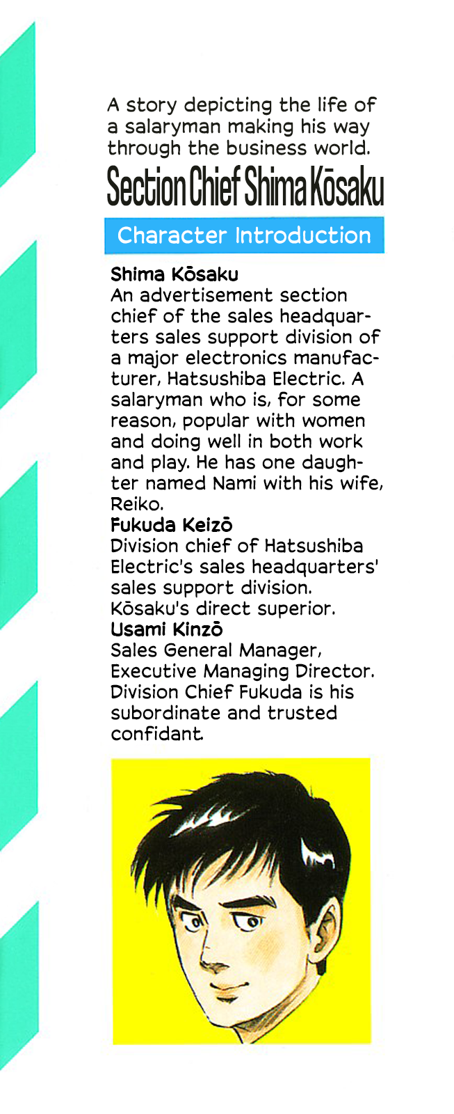 Section Chief Shima Kōsaku 第4页