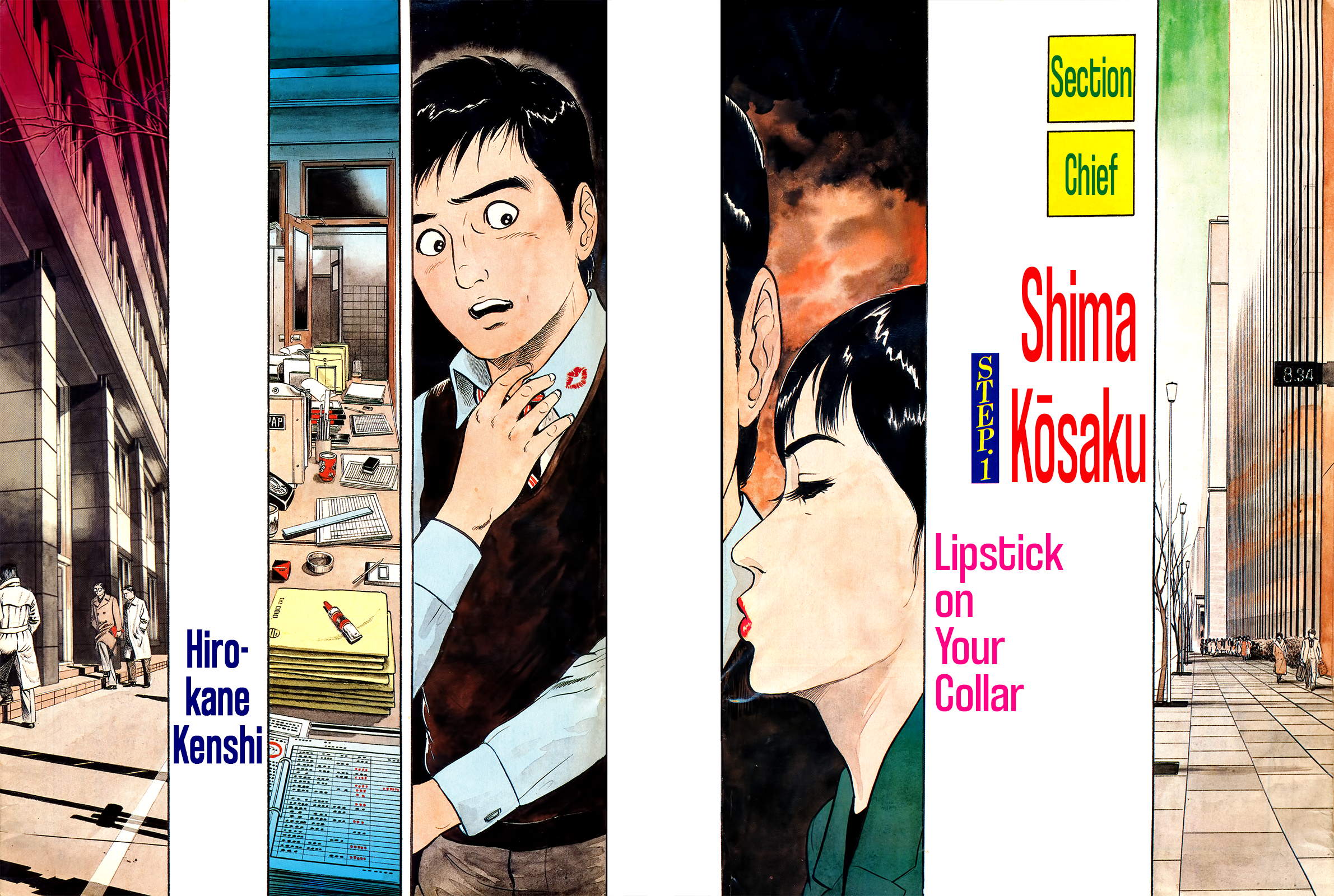 Section Chief Shima Kōsaku 第7页