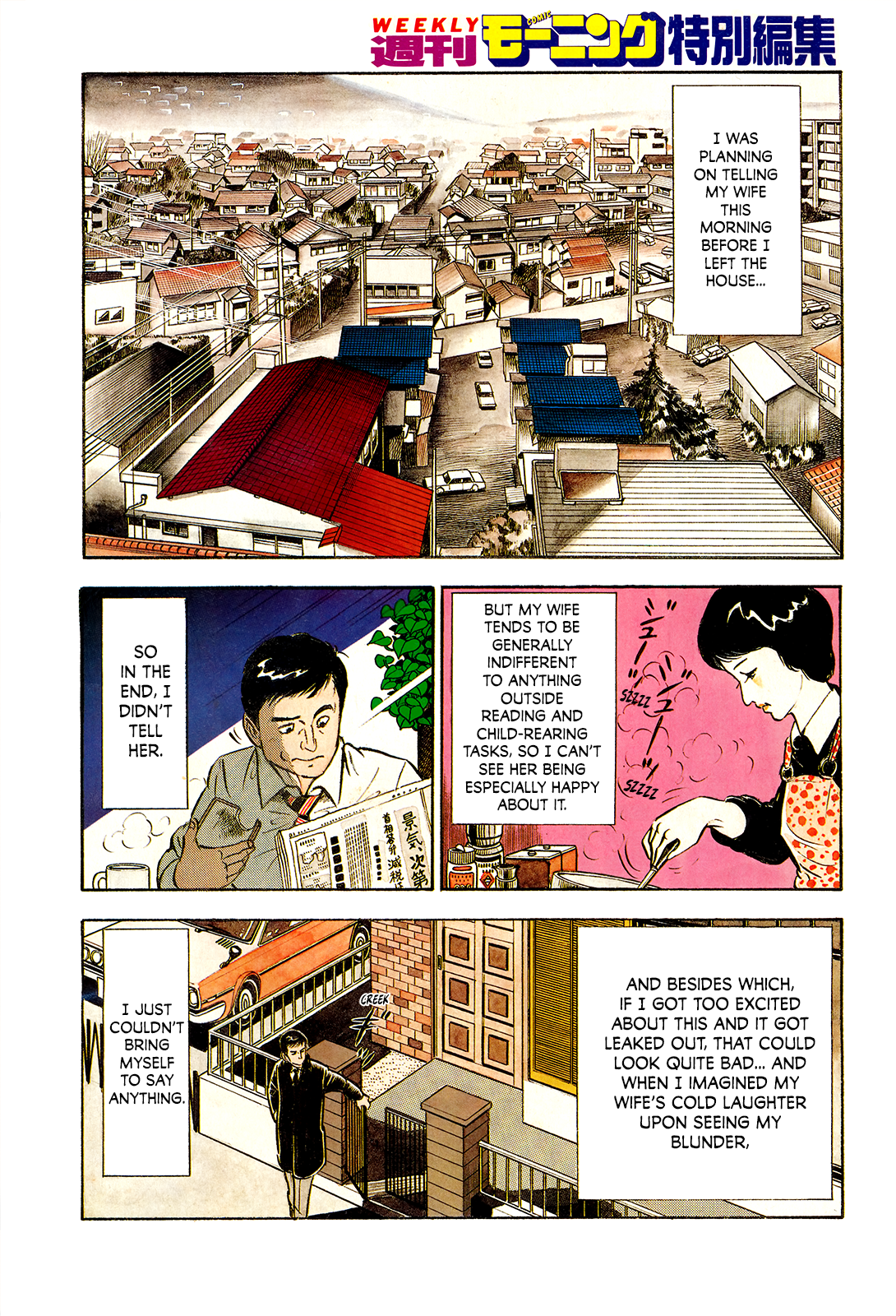 Section Chief Shima Kōsaku Lipstick on Your Collar 第9页