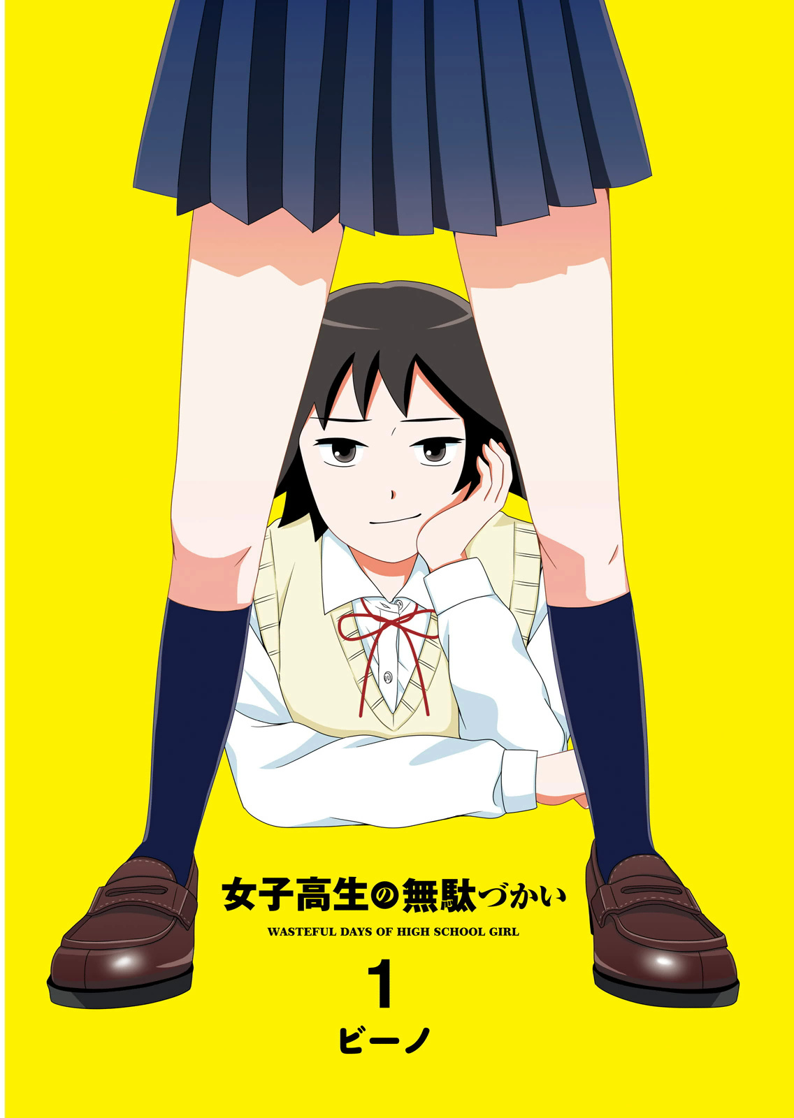 Joshikousei no Mudazukai 第2页