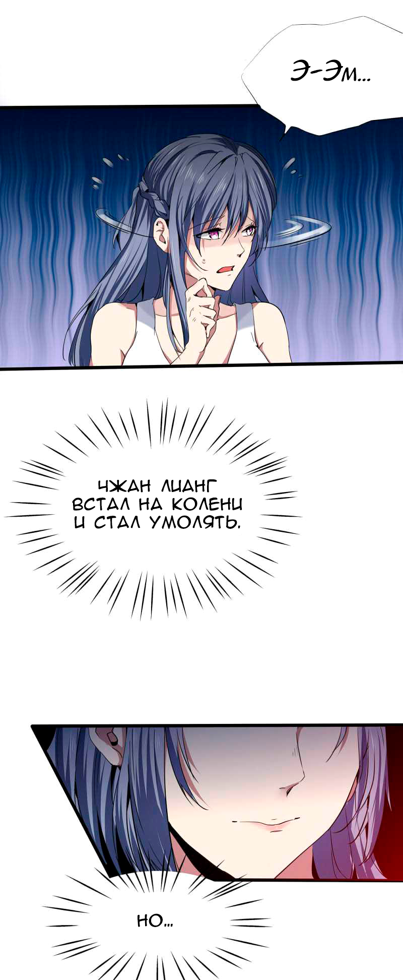 First Rate Master Избиение панков 第15页