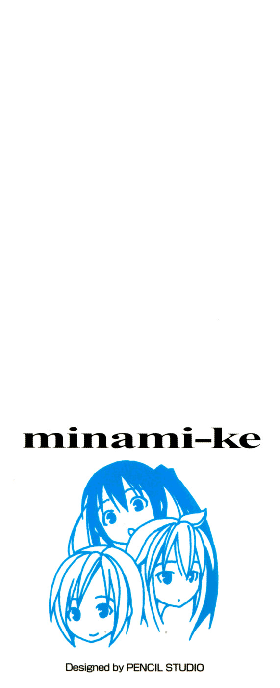 Minami-ke 第5页