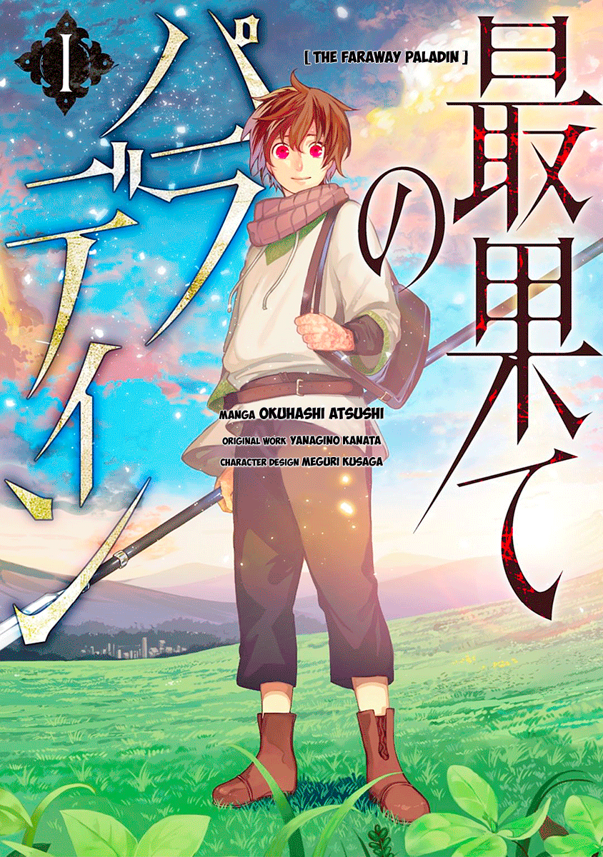 Saihate no Paladin O Garoto na Cidade dos Mortos 第2页