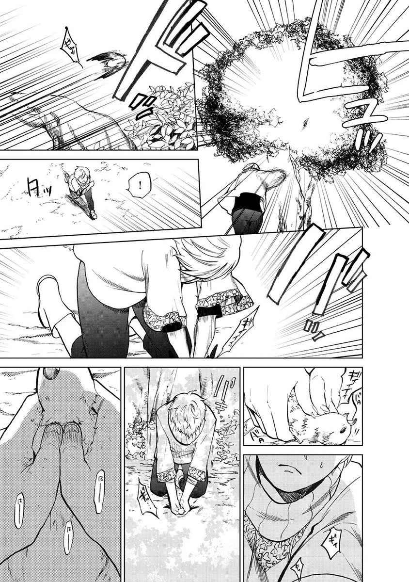Saihate no Paladin O Garoto na Cidade dos Mortos 第13页