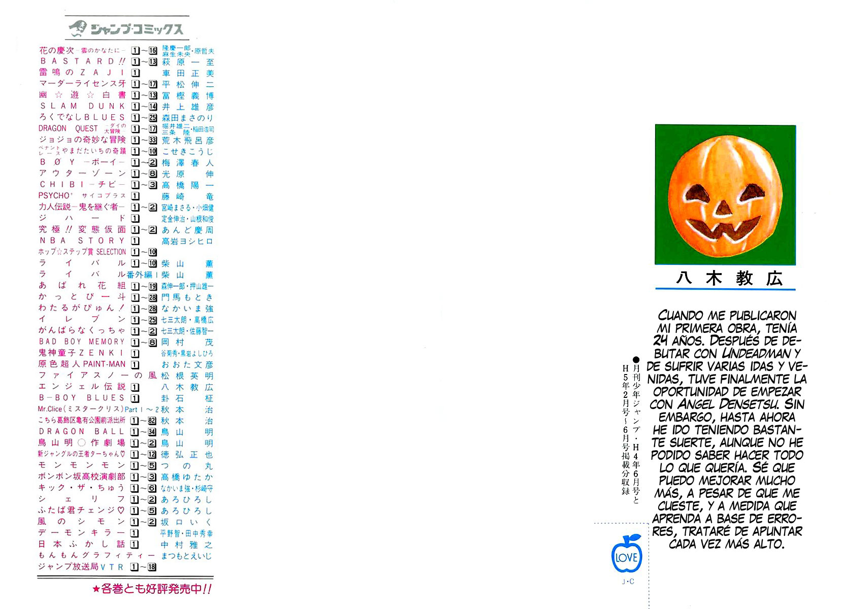 Angel Densetsu Vol. 1 Ch. 1 第3页
