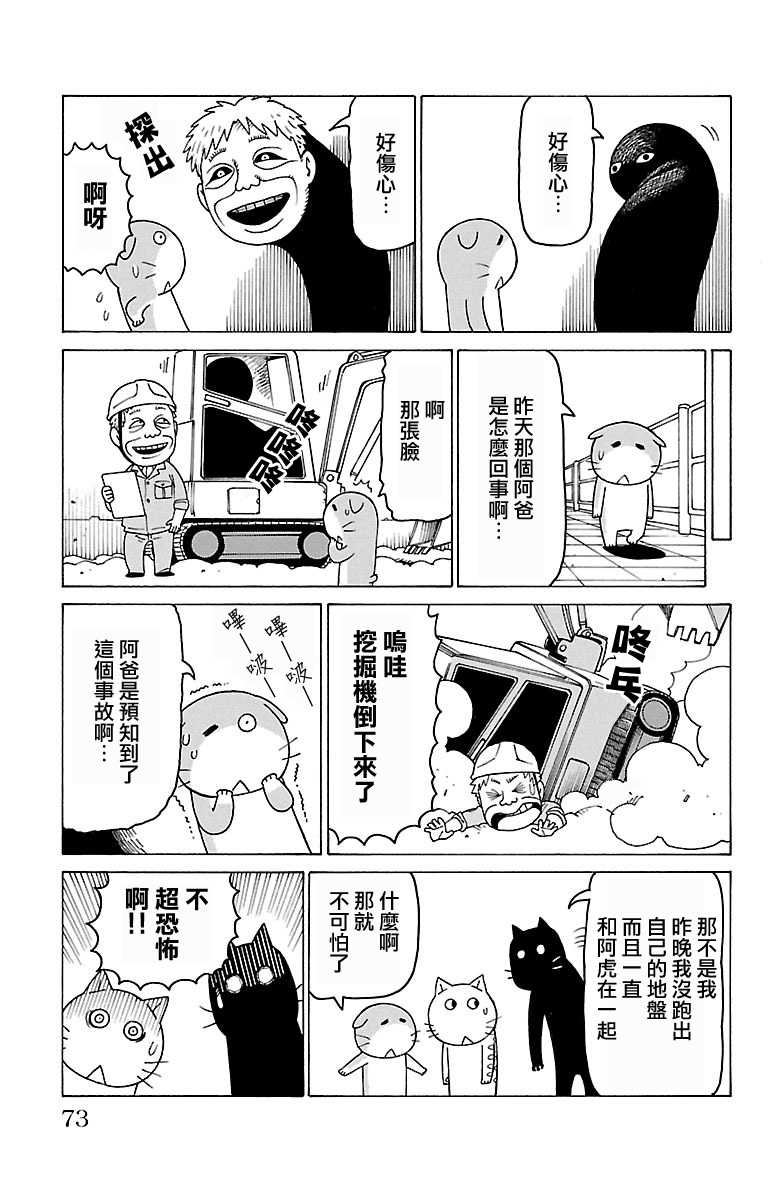 Mokuyoubi no Furutto 第2页
